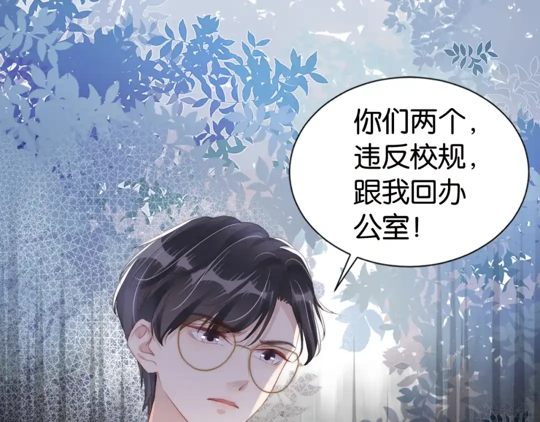 《全能御姐又被拆马甲了》第28话 不止心动 第60页