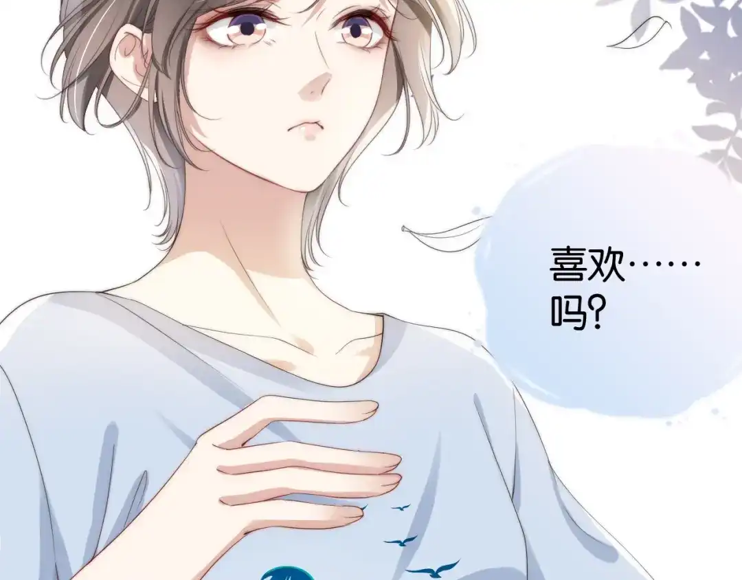 《全能御姐又被拆马甲了》第28话 不止心动 第69页