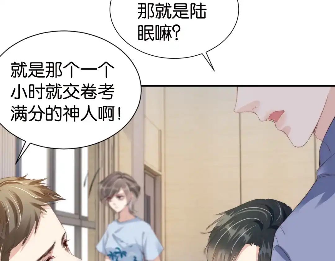 《全能御姐又被拆马甲了》第28话 不止心动 第9页
