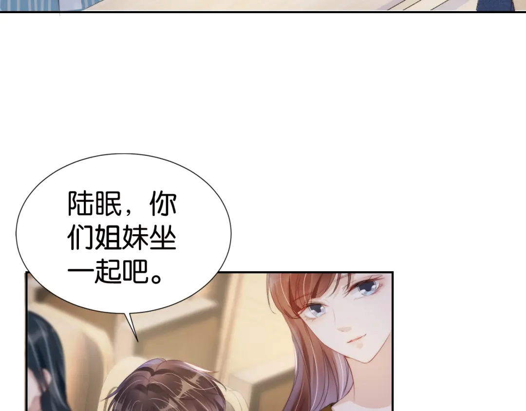 《全能御姐又被拆马甲了》第28话 不止心动 第15页