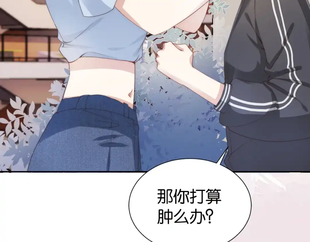 《全能御姐又被拆马甲了》第28话 不止心动 第73页