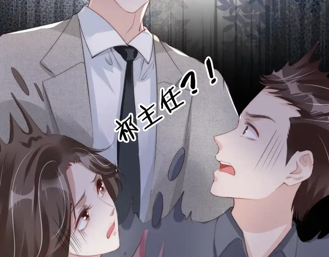 《全能御姐又被拆马甲了》第28话 不止心动 第61页