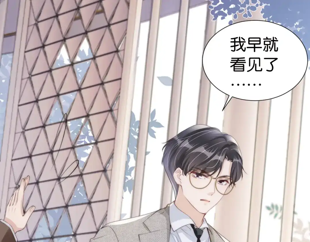 《全能御姐又被拆马甲了》第28话 不止心动 第47页