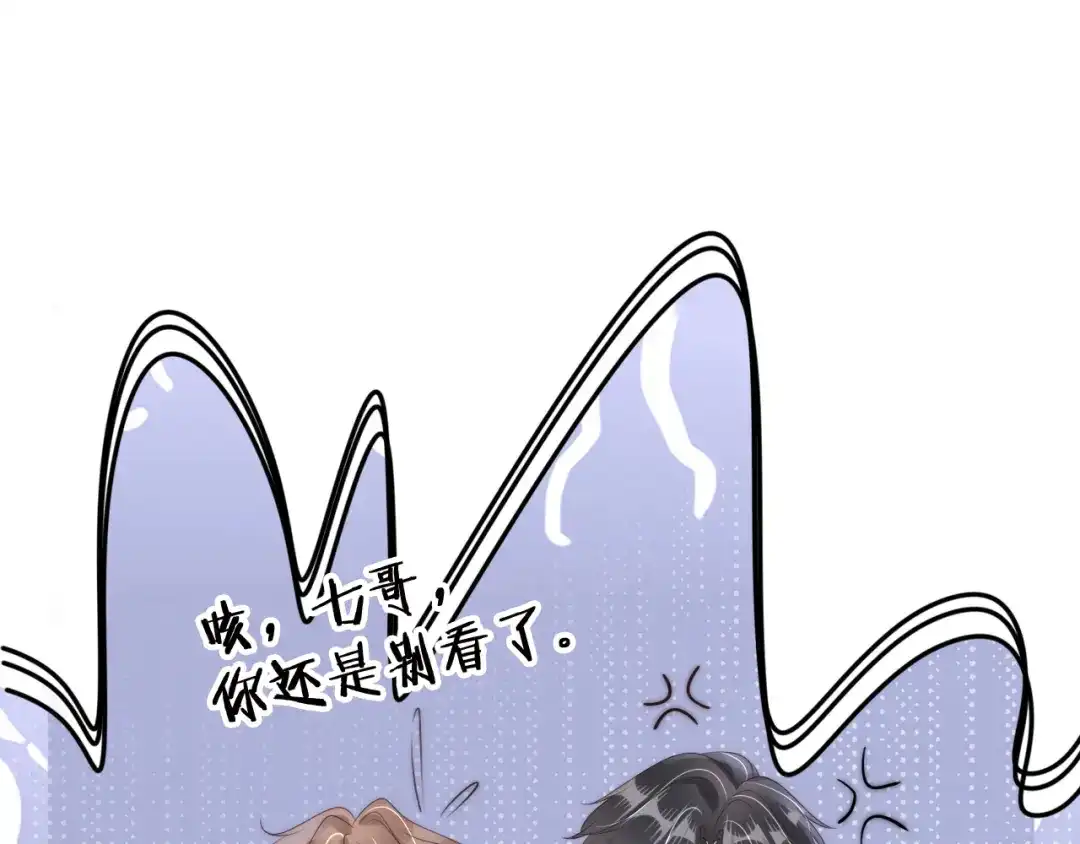 《全能御姐又被拆马甲了》第28话 不止心动 第45页