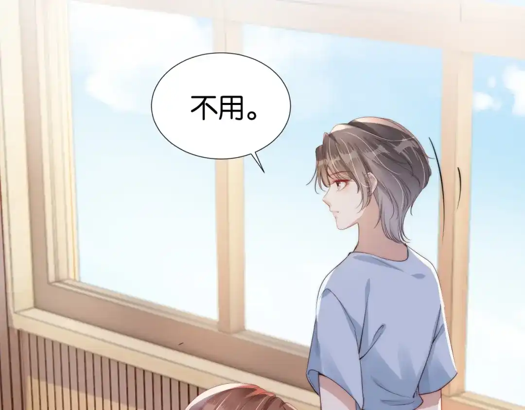 《全能御姐又被拆马甲了》第28话 不止心动 第17页