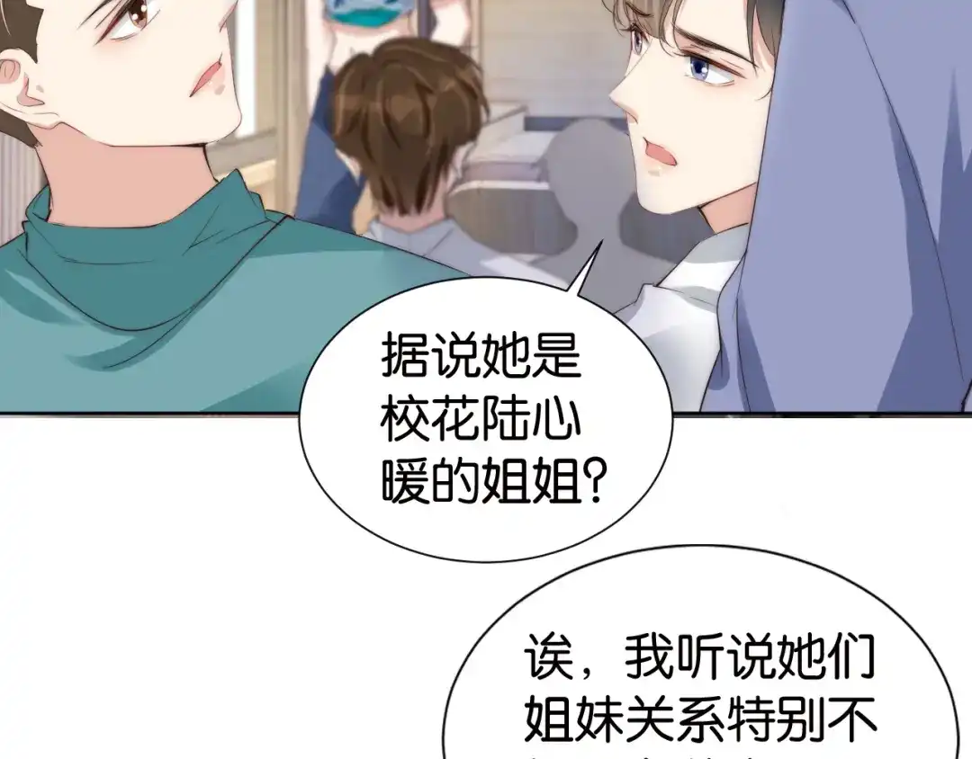 《全能御姐又被拆马甲了》第28话 不止心动 第10页