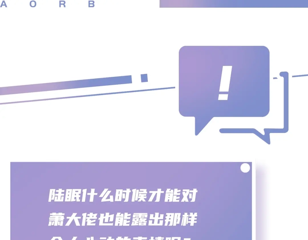 《全能御姐又被拆马甲了》第28话 不止心动 第93页