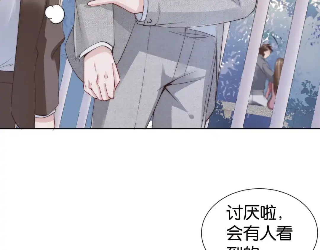 《全能御姐又被拆马甲了》第28话 不止心动 第58页