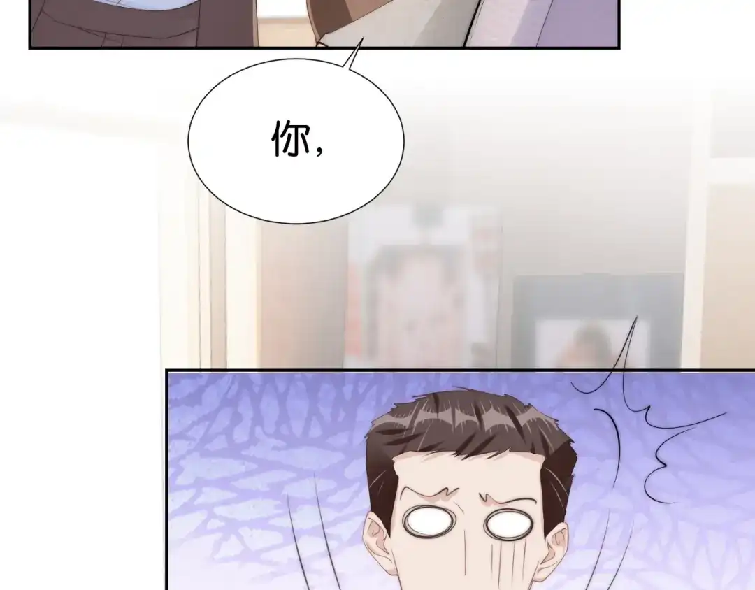 《全能御姐又被拆马甲了》第28话 不止心动 第88页