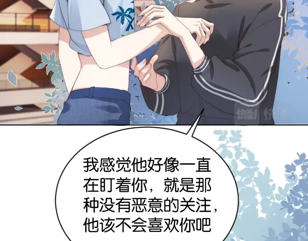 《全能御姐又被拆马甲了》第28话 不止心动 第66页