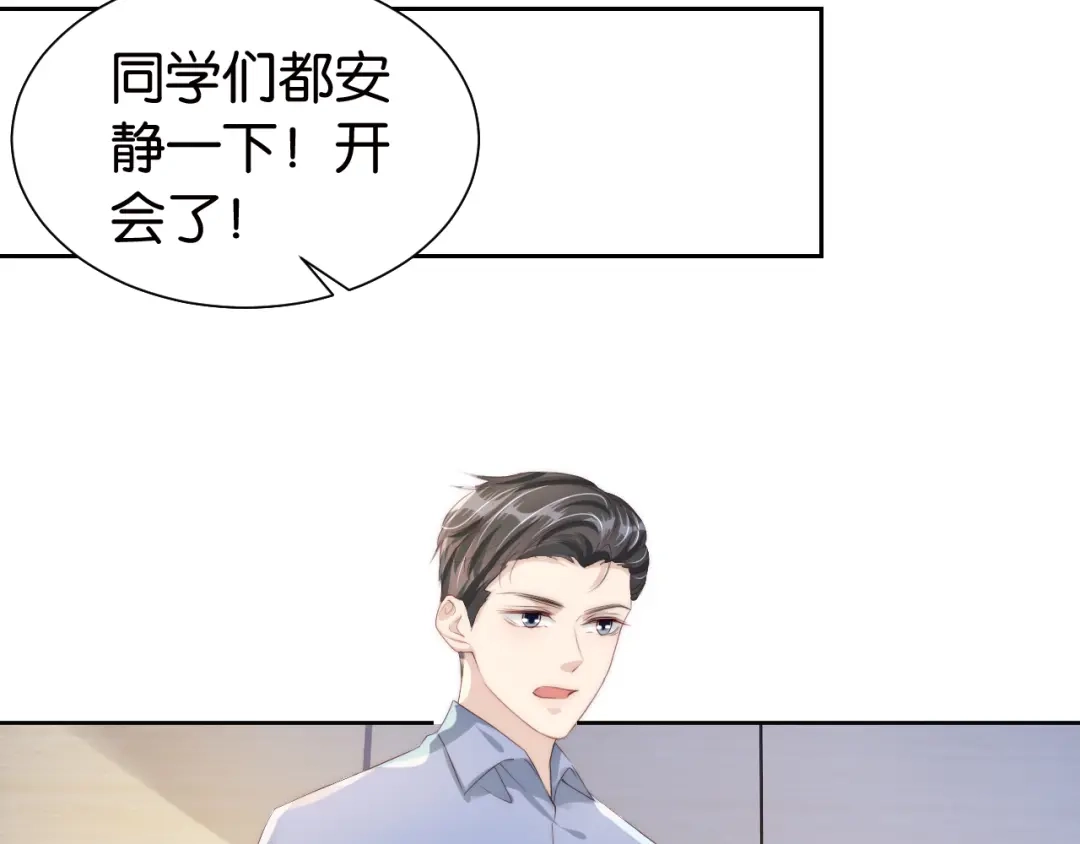 《全能御姐又被拆马甲了》第28话 不止心动 第27页