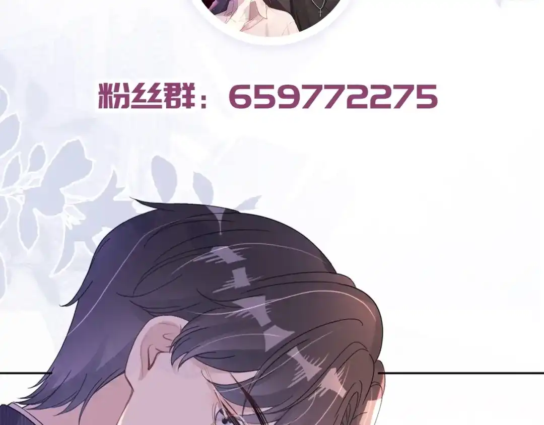 《全能御姐又被拆马甲了》第28话 不止心动 第104页