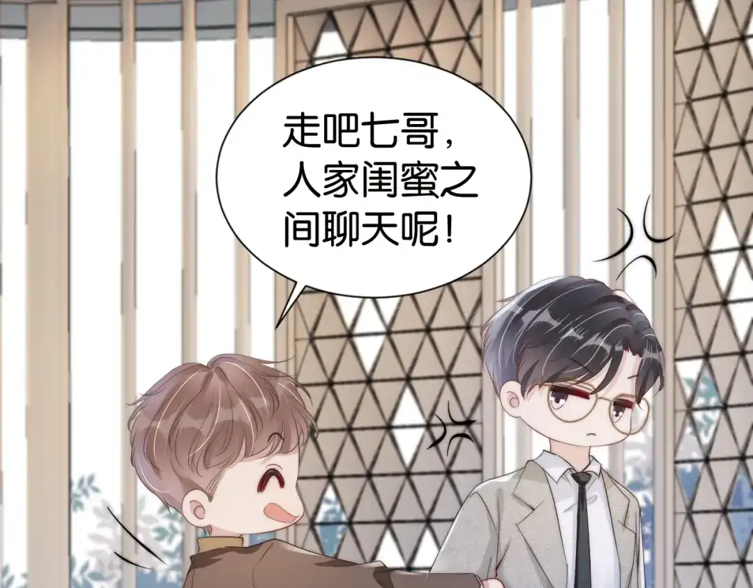 《全能御姐又被拆马甲了》第28话 不止心动 第55页