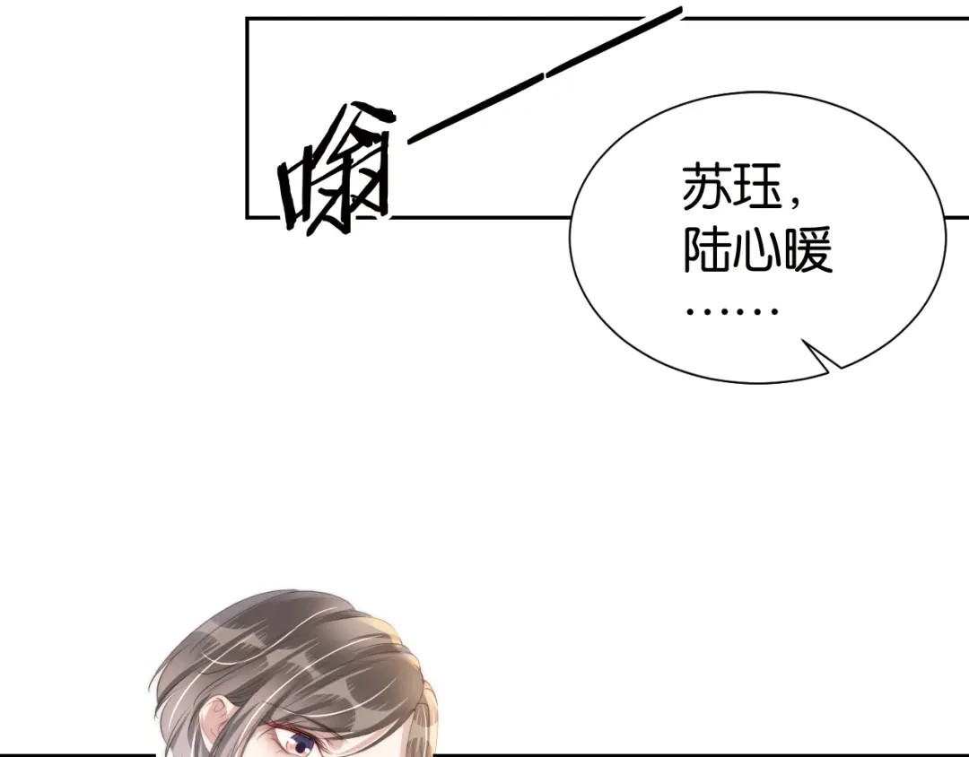 《全能御姐又被拆马甲了》第28话 不止心动 第30页