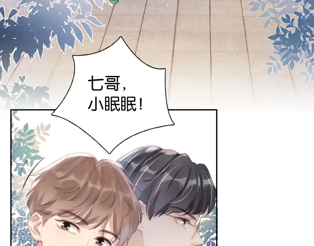 《全能御姐又被拆马甲了》第28话 不止心动 第42页