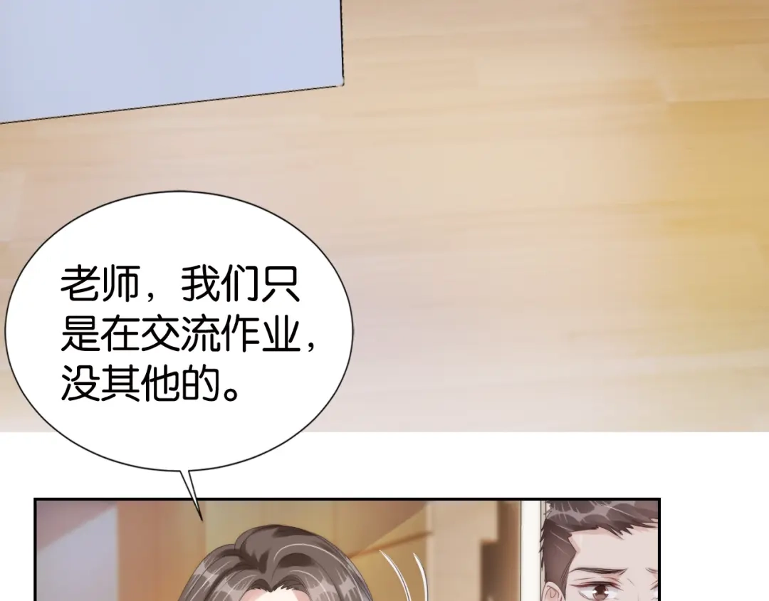 《全能御姐又被拆马甲了》第28话 不止心动 第80页