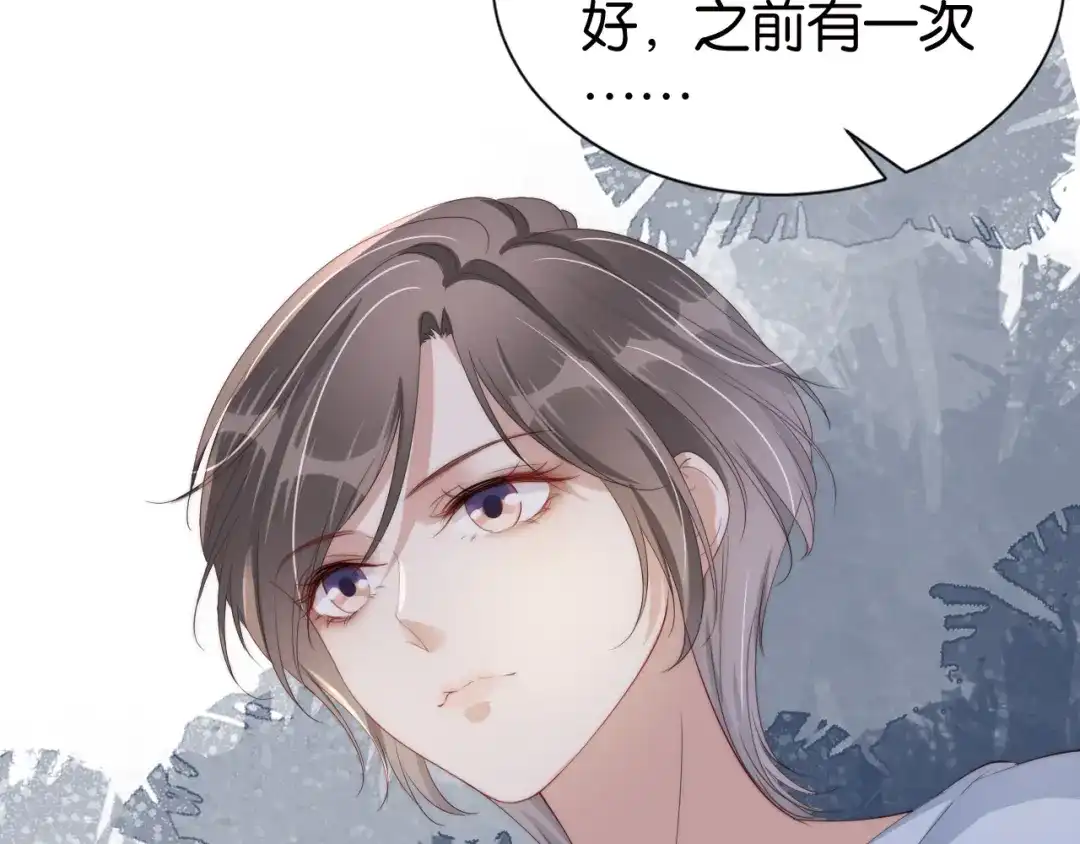 《全能御姐又被拆马甲了》第28话 不止心动 第11页