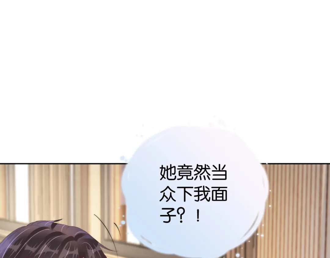 《全能御姐又被拆马甲了》第28话 不止心动 第25页