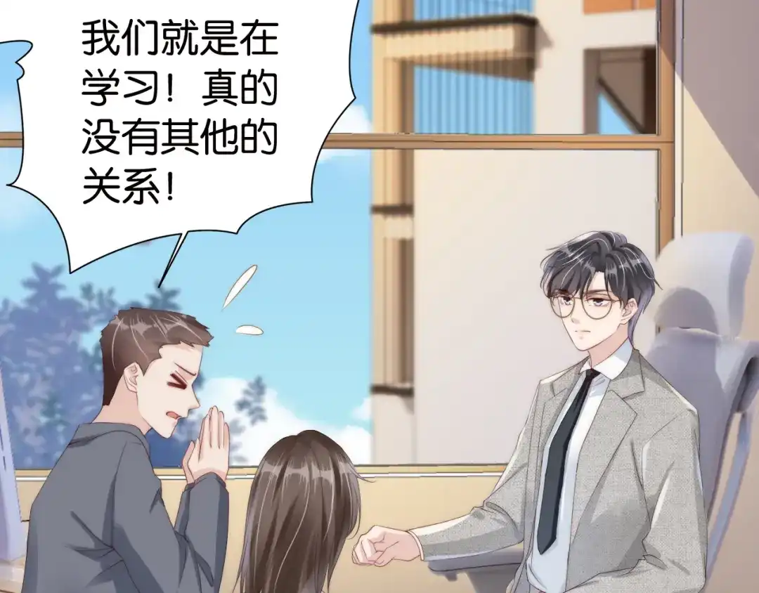 《全能御姐又被拆马甲了》第28话 不止心动 第82页
