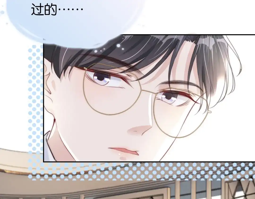 《全能御姐又被拆马甲了》第28话 不止心动 第54页
