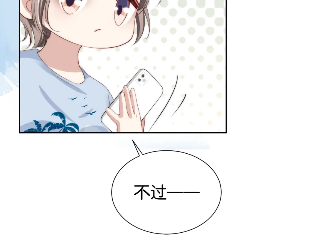 《全能御姐又被拆马甲了》第28话 不止心动 第34页