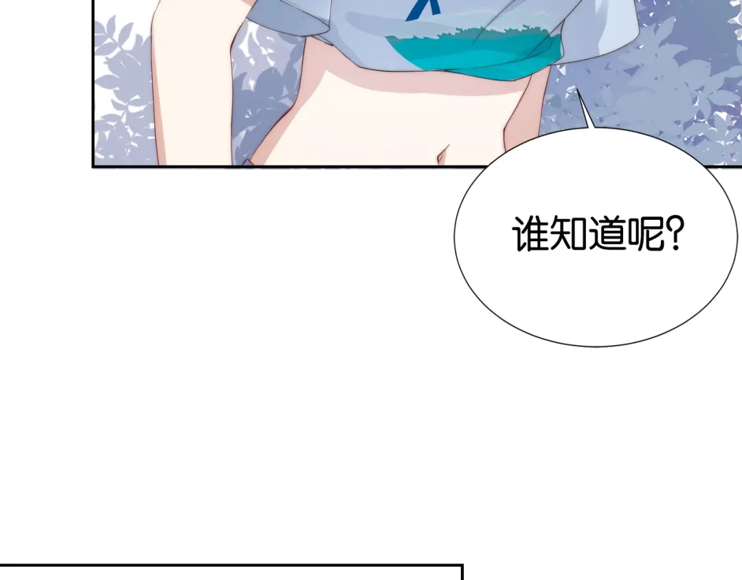 《全能御姐又被拆马甲了》第28话 不止心动 第76页
