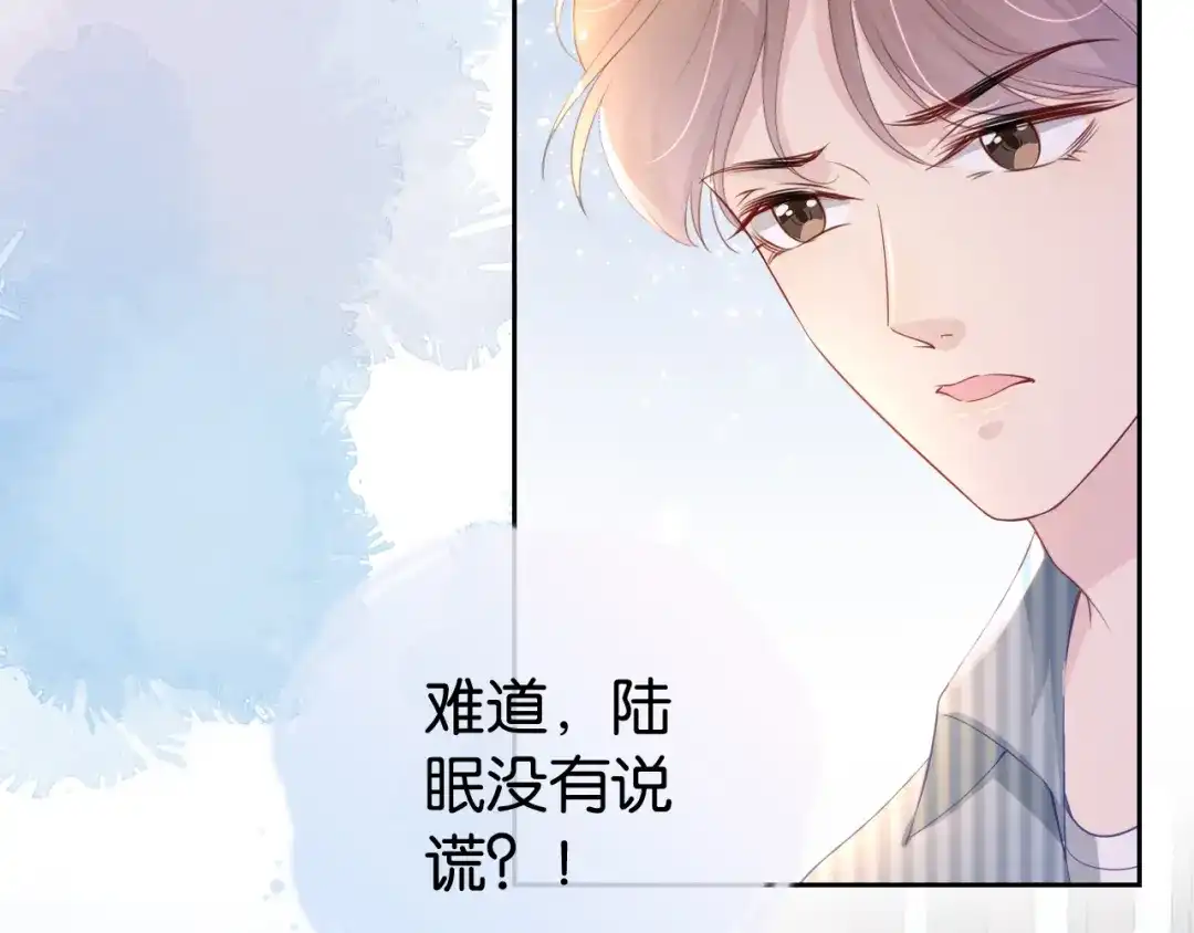 《全能御姐又被拆马甲了》第29话 在线求教学！ 第108页