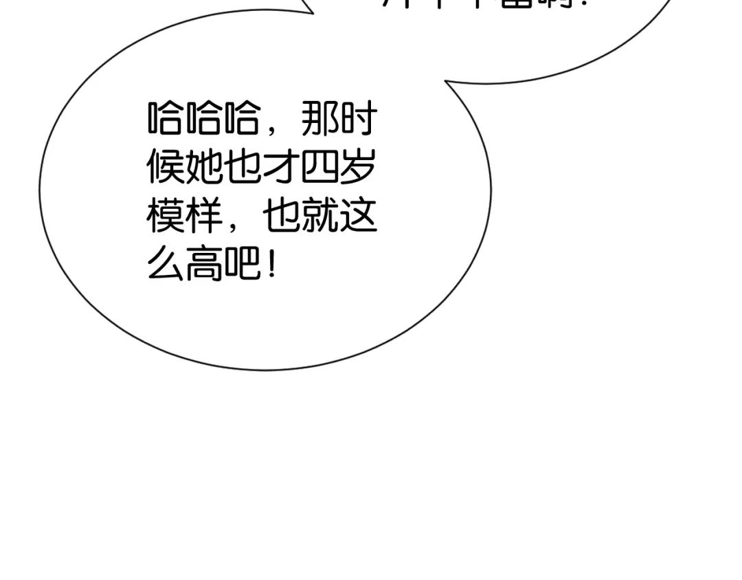 《全能御姐又被拆马甲了》第29话 在线求教学！ 第101页