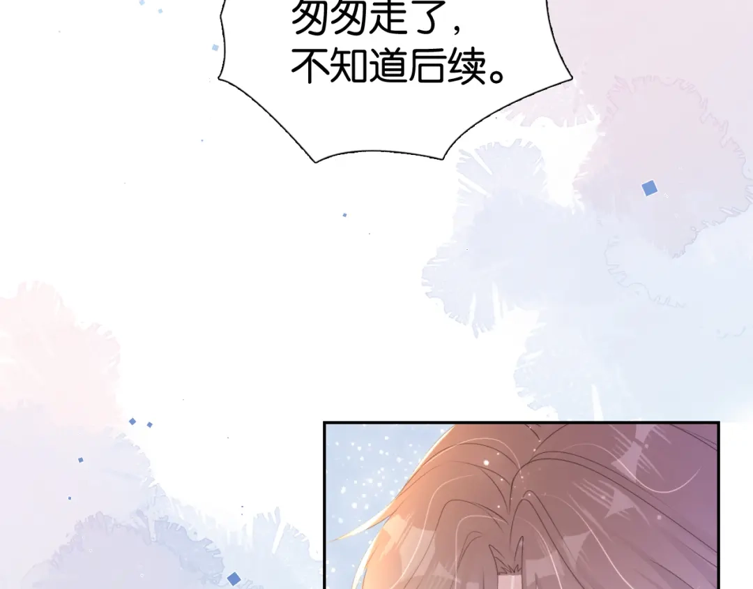 《全能御姐又被拆马甲了》第29话 在线求教学！ 第107页
