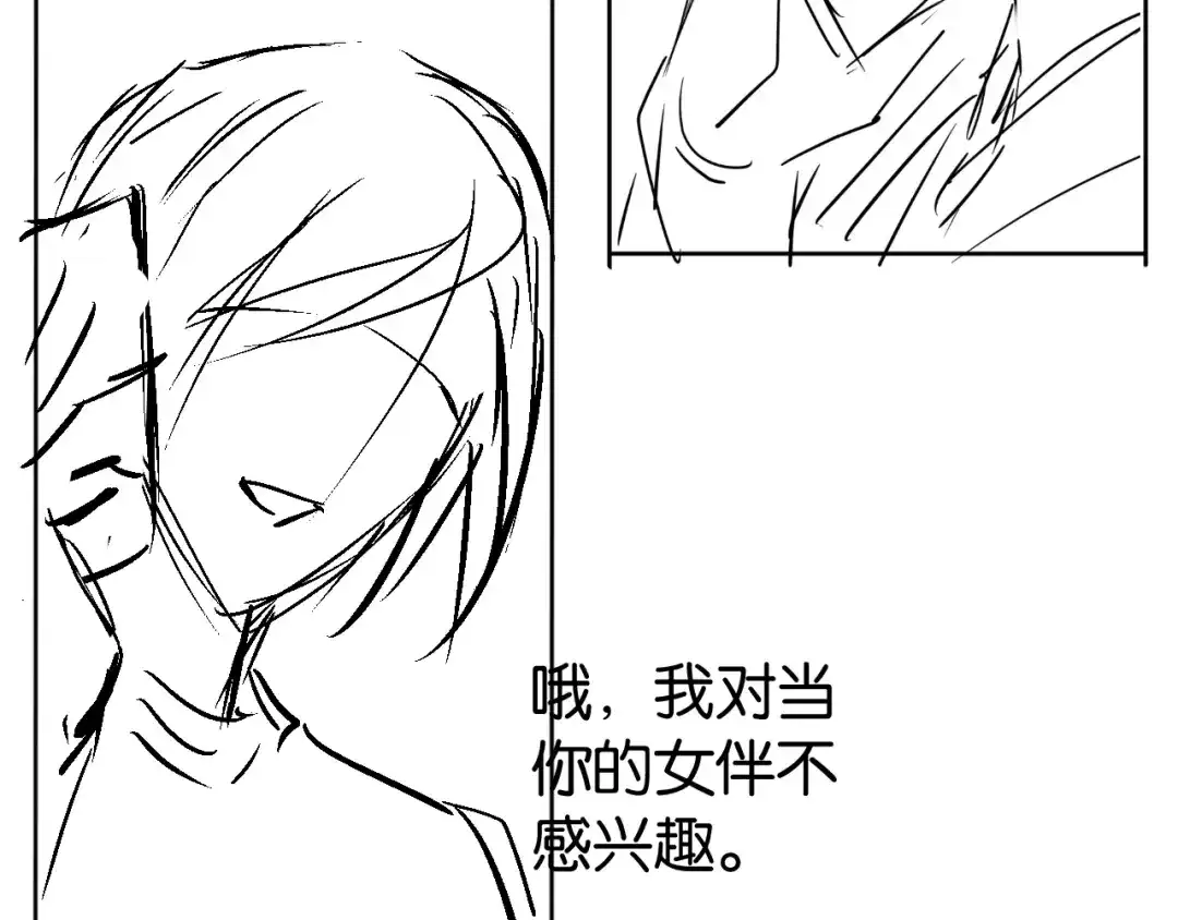 《全能御姐又被拆马甲了》第29话 在线求教学！ 第118页