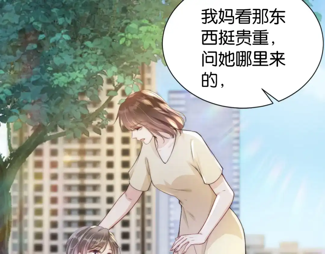 《全能御姐又被拆马甲了》第29话 在线求教学！ 第57页