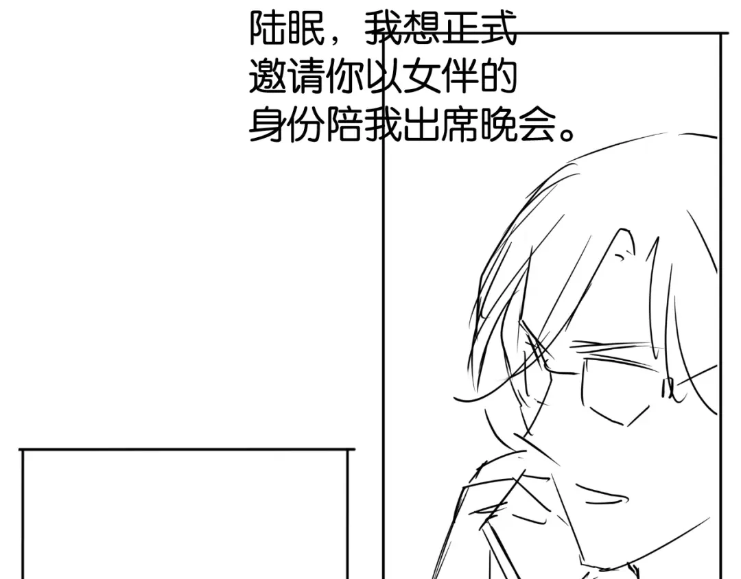 《全能御姐又被拆马甲了》第29话 在线求教学！ 第117页