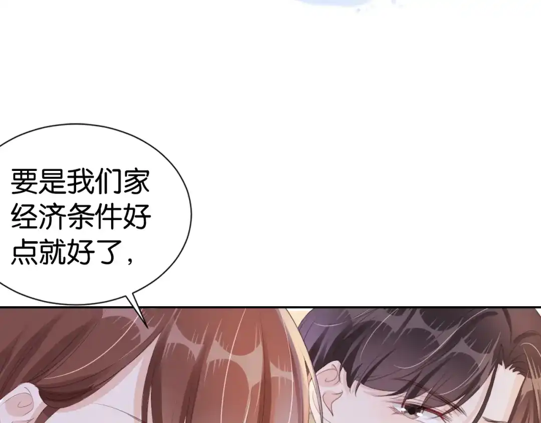 《全能御姐又被拆马甲了》第29话 在线求教学！ 第80页