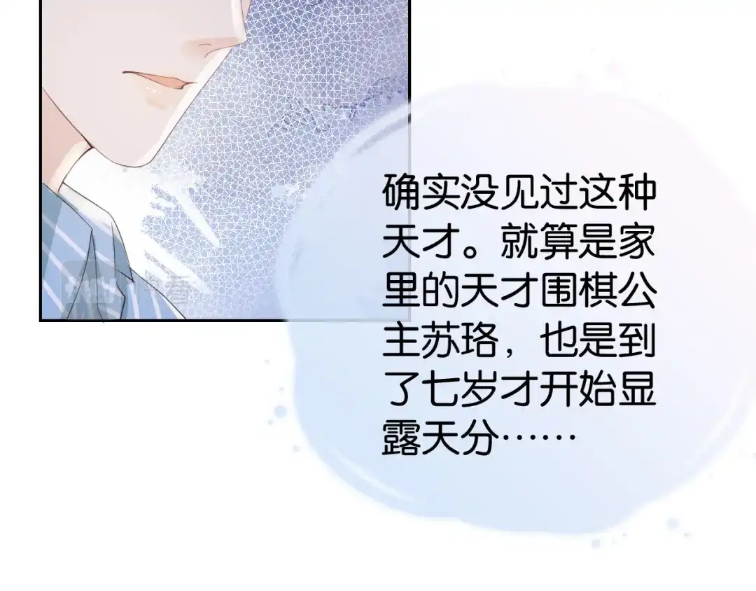 《全能御姐又被拆马甲了》第29话 在线求教学！ 第66页