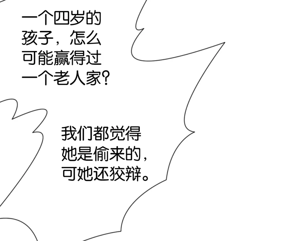 《全能御姐又被拆马甲了》第29话 在线求教学！ 第63页