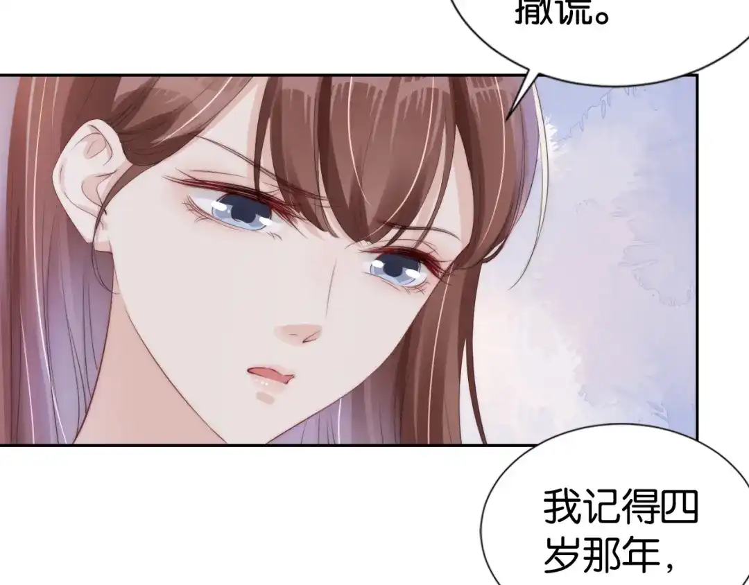 《全能御姐又被拆马甲了》第29话 在线求教学！ 第54页
