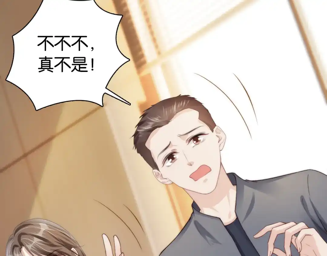 《全能御姐又被拆马甲了》第29话 在线求教学！ 第19页