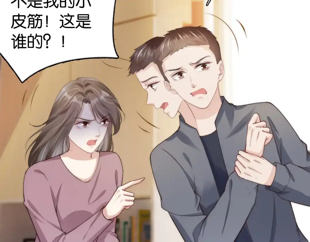 《全能御姐又被拆马甲了》第29话 在线求教学！ 第23页