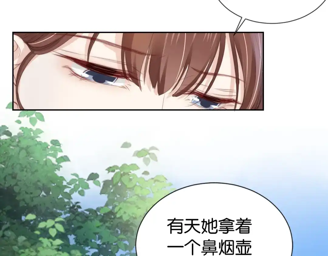 《全能御姐又被拆马甲了》第29话 在线求教学！ 第55页