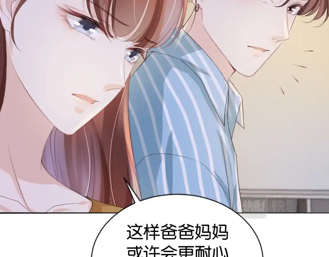 《全能御姐又被拆马甲了》第29话 在线求教学！ 第81页