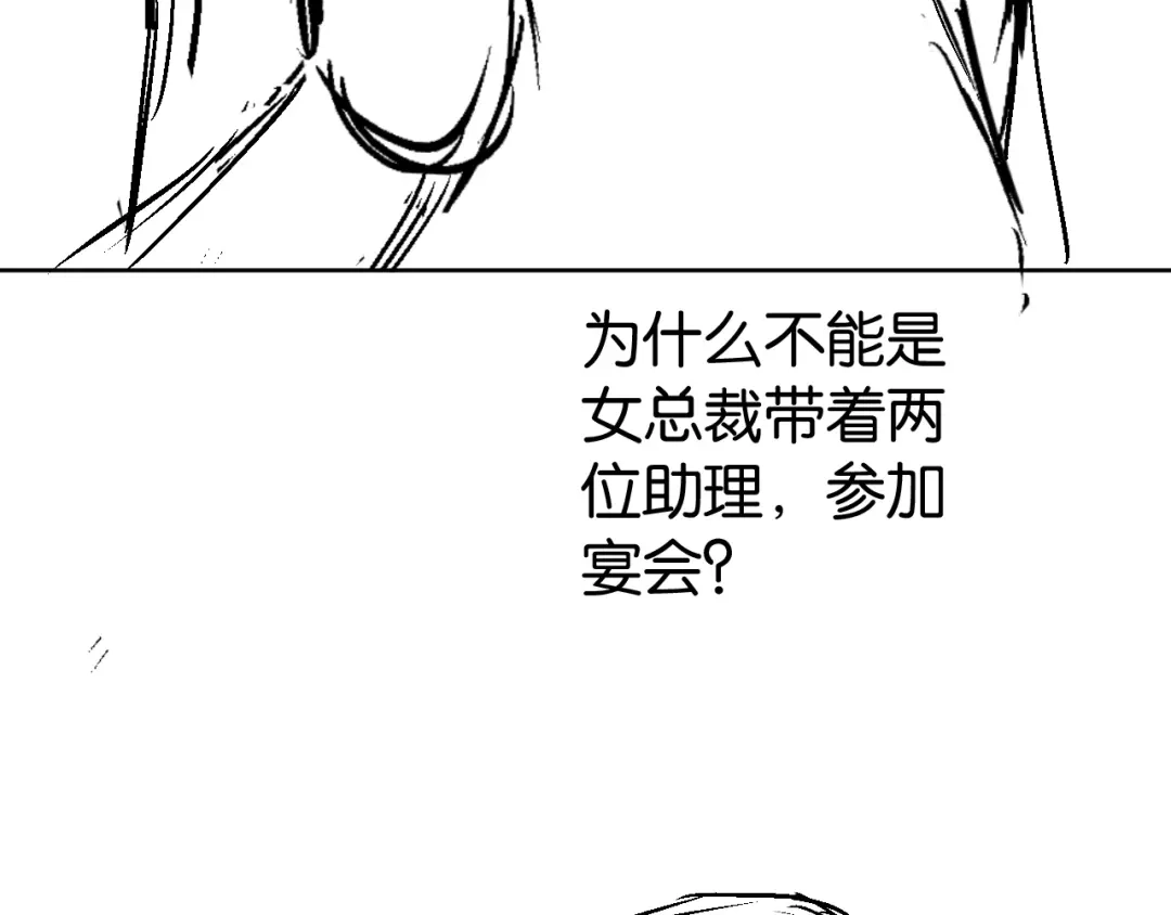 《全能御姐又被拆马甲了》第29话 在线求教学！ 第121页