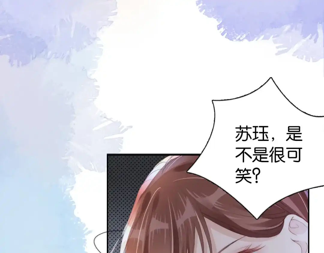 《全能御姐又被拆马甲了》第29话 在线求教学！ 第61页