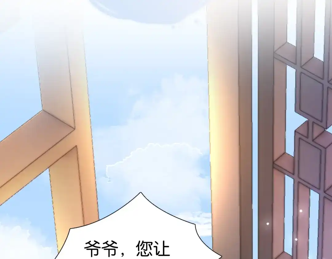 《全能御姐又被拆马甲了》第29话 在线求教学！ 第109页