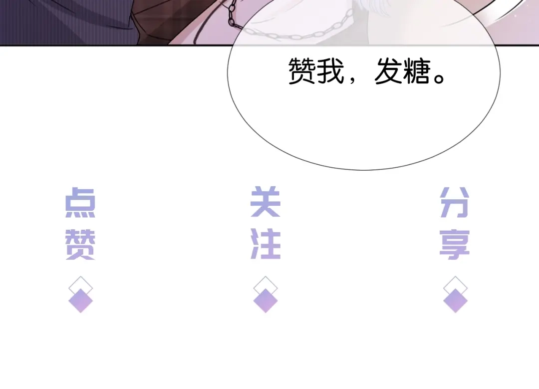 《全能御姐又被拆马甲了》第29话 在线求教学！ 第129页