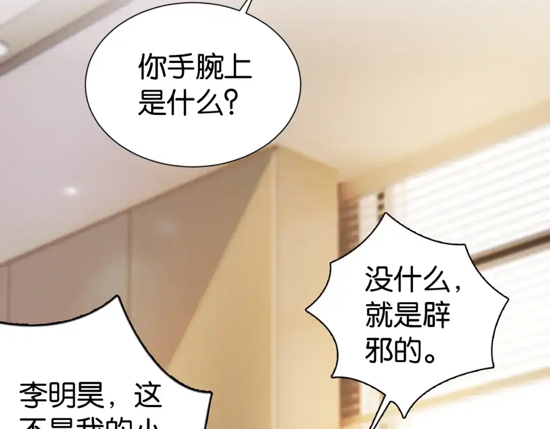 《全能御姐又被拆马甲了》第29话 在线求教学！ 第22页
