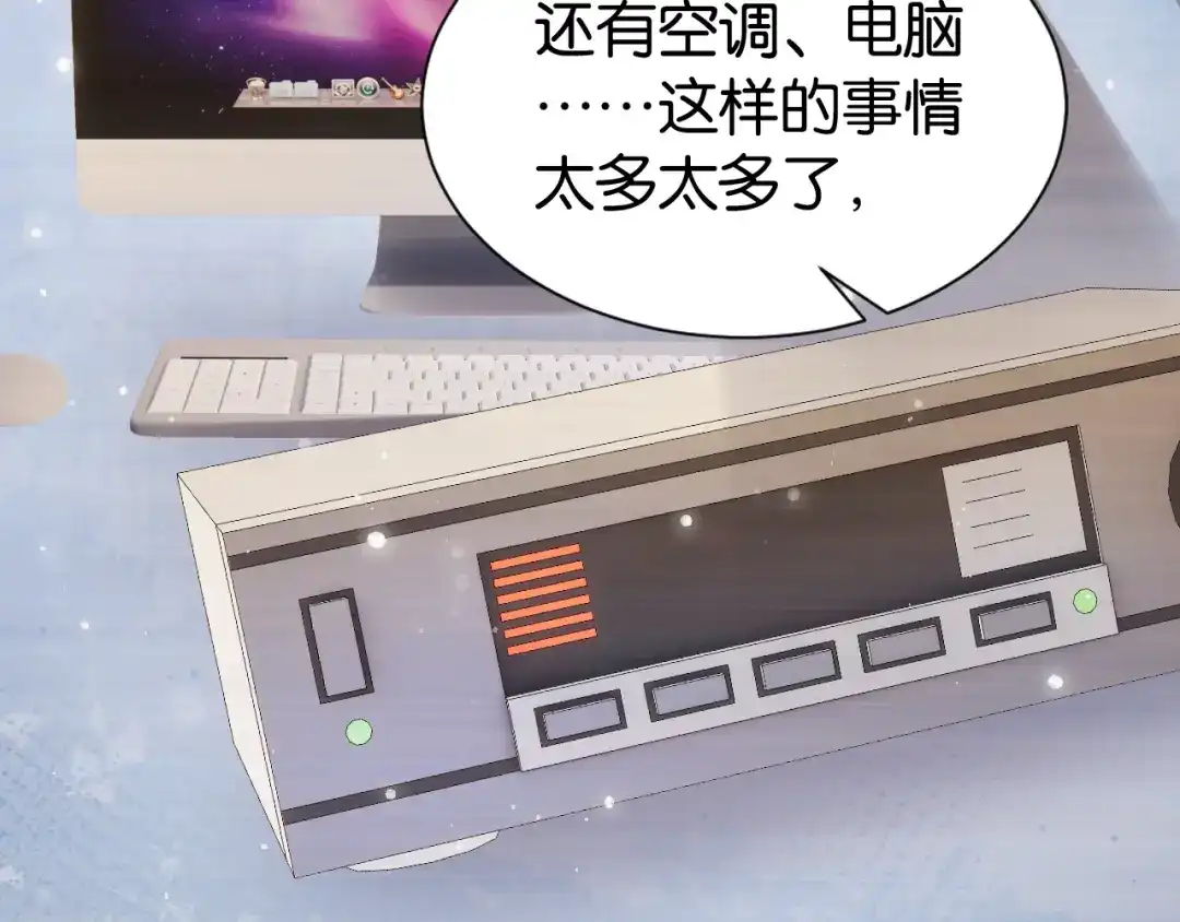 《全能御姐又被拆马甲了》第29话 在线求教学！ 第72页