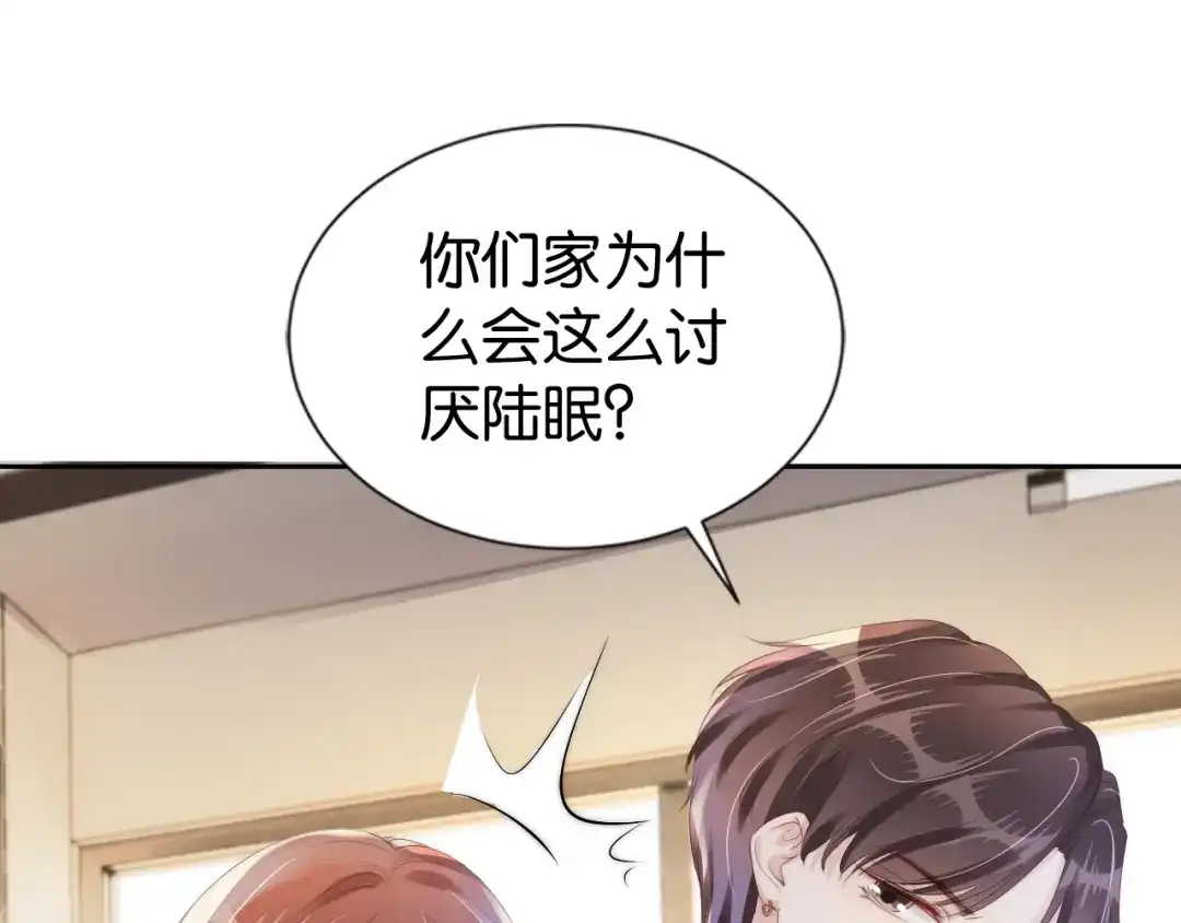《全能御姐又被拆马甲了》第29话 在线求教学！ 第51页