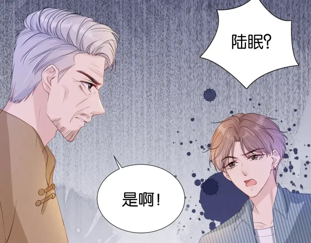 《全能御姐又被拆马甲了》第29话 在线求教学！ 第99页