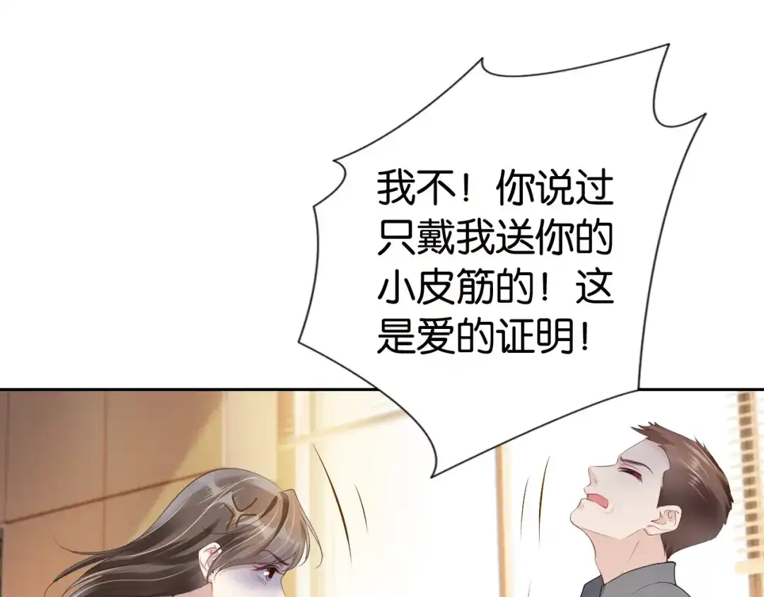 《全能御姐又被拆马甲了》第29话 在线求教学！ 第25页