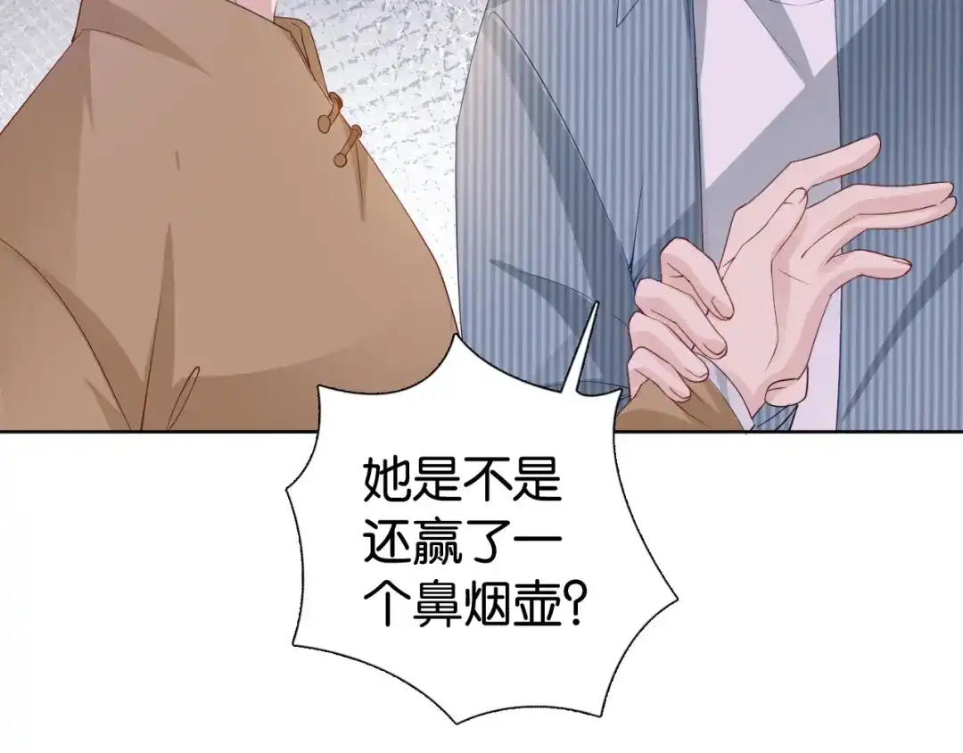 《全能御姐又被拆马甲了》第29话 在线求教学！ 第103页